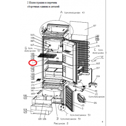 Шкаф Бирюса 224
