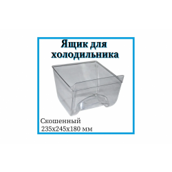 Сосуд для овощей и фруктов холодильника Atlant моделей 268, 2712, 2706