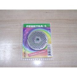 Решётка №1 "Хром-54-3" в упаковке (для всех отечественных мясорубок) 00604025