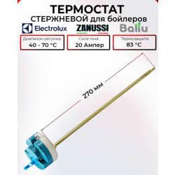 Термостат стержневой RTR 20A 80гр.