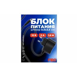 Блок питания (сетевой адаптер) для Триколор 12V 2A (5x2,5х10mm)