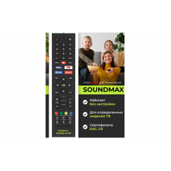Пульт ДУ Sоundmax RC1952 24ТВ HBX169 для телевизоров Sоundmax SM-QLED50T21SU и другие