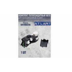Комплект пускозащитный КК19 (РКТ-6) для компрессора СТВ101Н5 Атлант/Atlant