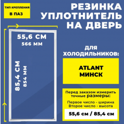 Уплотнитель ХК 6019, 1703, 1709, 1718, 1848, 162 замена 331603301003