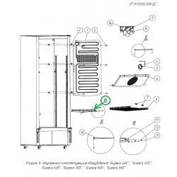 Лоток слива конденсата Бирюса-151 Бирюса-460 Бирюса-520 (устанавливается внутри шкафа) 0020001000