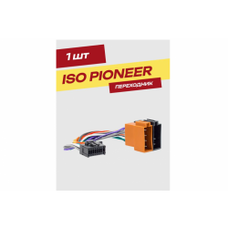 Провод-конектор 16pin (Разъём подключения) автомагнитолы Pioneer MVH-S100UBG MVH-S120UB