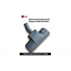 Щётка пылесоса LG VK76A02NTL AGB73453405