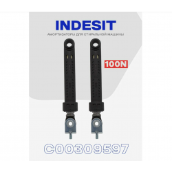 Амортизаторы Ind 100N L=165-260мм комплект из двух штук C00309597 в/з C00140744